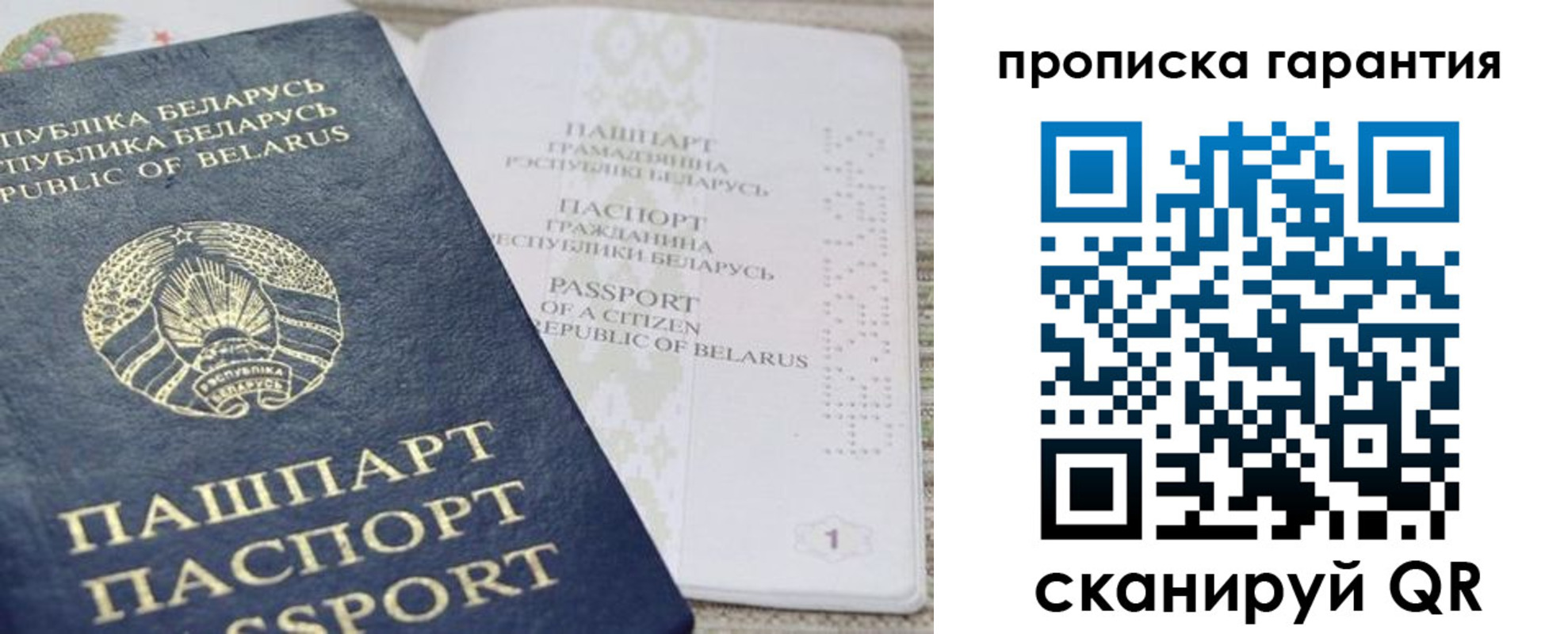 временная регистрация поиск в Трубчевске