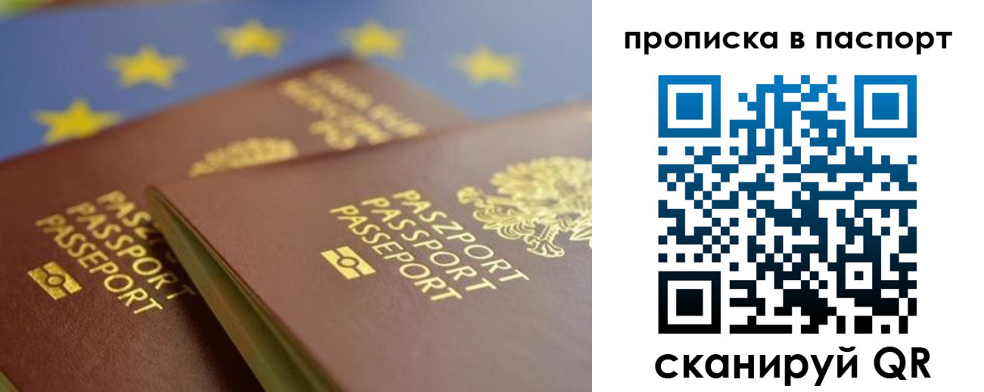 временная регистрация собственник в Трубчевске