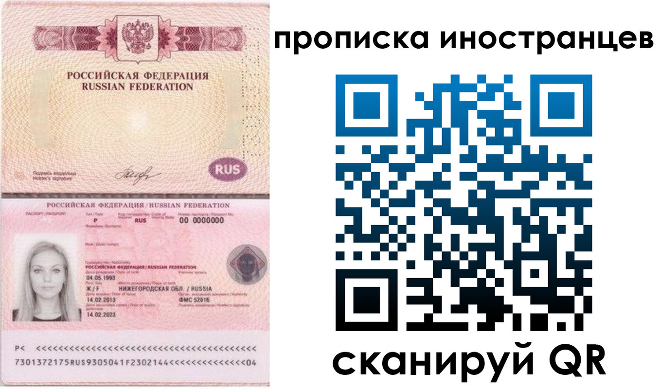 прописка поиск в Трубчевске
