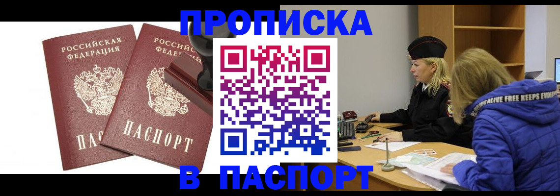 регистрация в Трубчевске