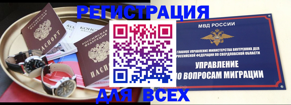 прописка в квартире в Трубчевске